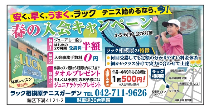 キャンペーン キャンペーン
